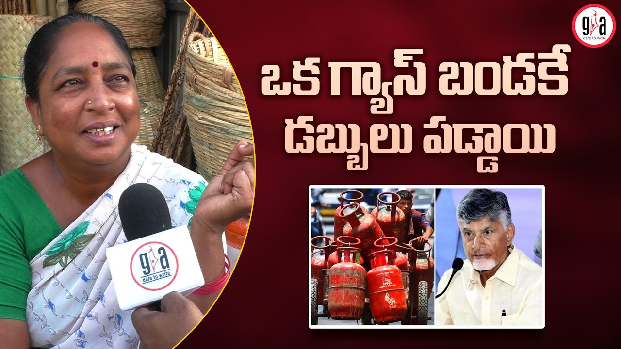 We Received Money for Only One Gas Cylinder! | Public Opinion