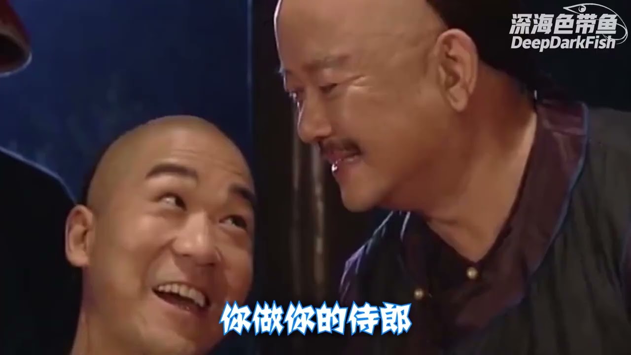 【和珅＆纪晓岚】素颜（全程高甜）