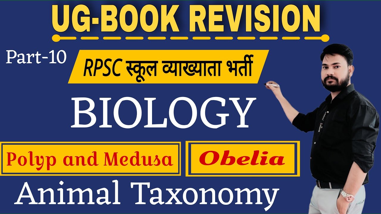 UG BOOK REVISION PART-10 II Obelia ओबेलिया II RPSC 1ST GRADE BIOLOGY BY SKDIGRAWAL