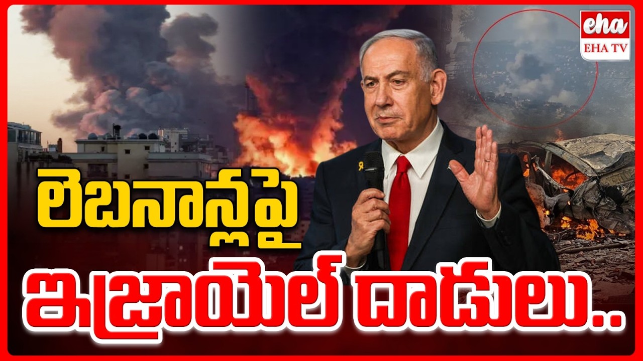Israel steps up attacks on Lebanon, targeting what it calls Hezbollah sites | EHA TV