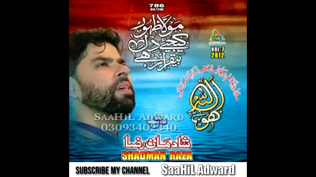 #ShadmanRaza2022 #latestnoha #saahiladward #NadeemSarwar2022 #NewNoha