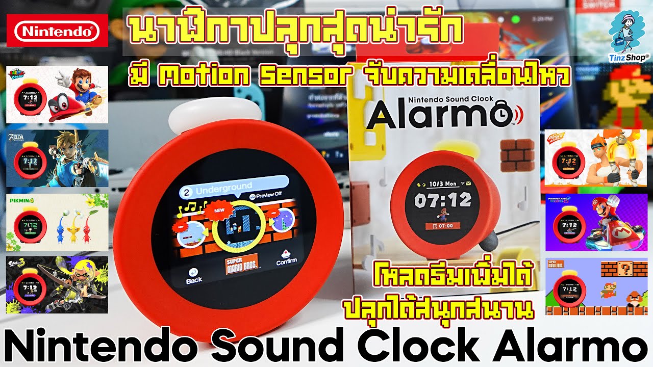 รีวิว - Nintendo Sound Clock Alarmo - นาฬิกาปลุกอะไรมีโมชั่นจับความเคลื่อนไหว  !!  ปู่ทำสุดจริง ๆ 😁😁