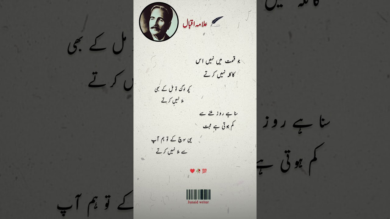 Allama Iqbal ❤️ the legend 💯 || #poetry #shayari