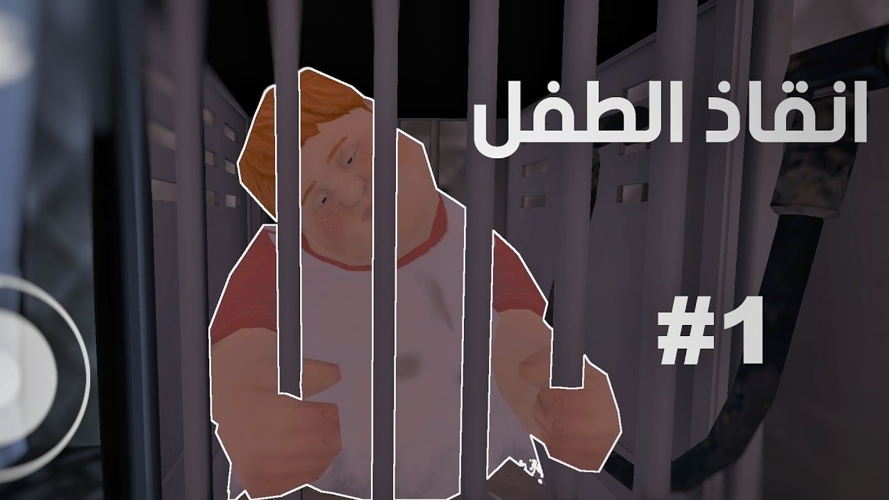 Решите Мистер Мороженое и спасите ребенка. Часть 1