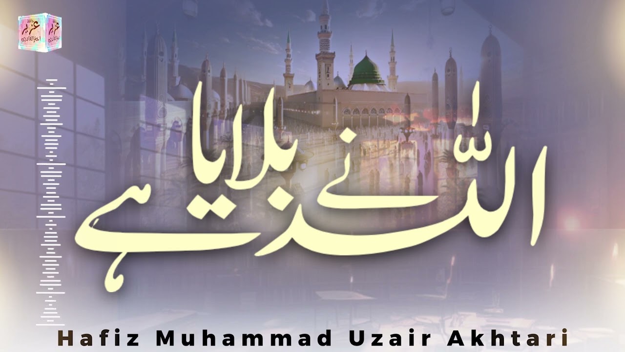 Allah Ne Bulaya Hai - Hafiz Muhammad Uzair Akhtari - Kalam 2025