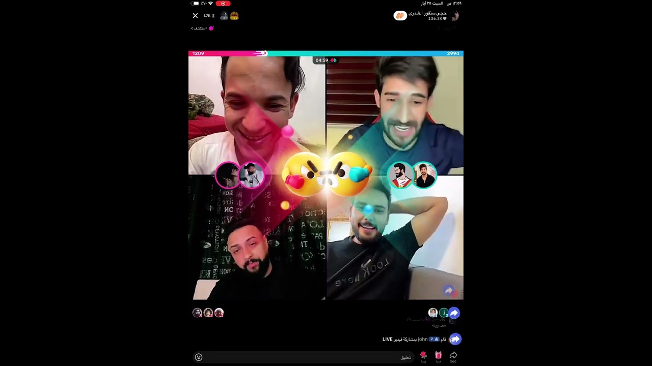 جوله صفاء كرادة مع محمود و عقيل تحشيش