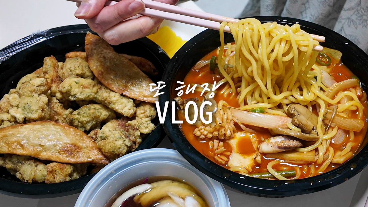 고추짬뽕 도움 많이 된다 |  봄동 겉절이(비빔밥)&카레 / 수제 돈까스 / 고추 짬뽕&탕수육 /  던킨 두바이 도넛 / 두부면 버터 명란 파스타 / 집밥 먹방 브이로그