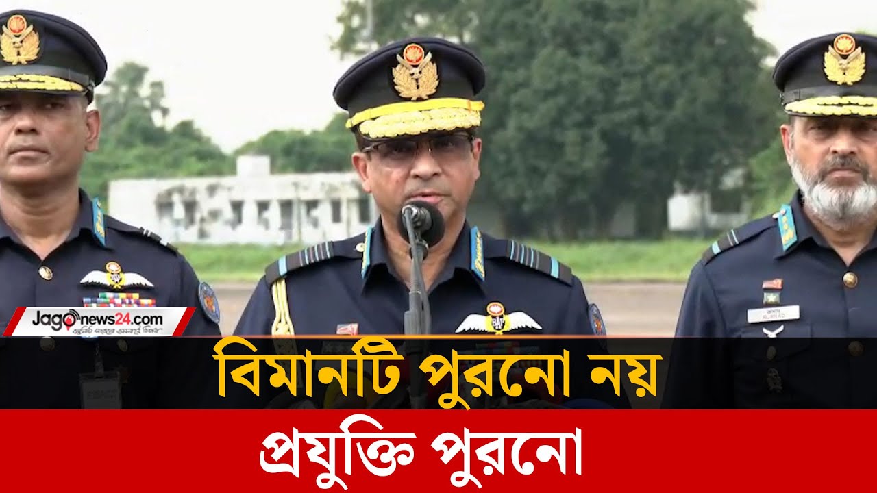সুচিকিৎসা নিশ্চিতে সব ধরনের সহায়তার আশ্বাস বিমানবাহিনী প্রধানের | ISPR Bangladesh | Jago News