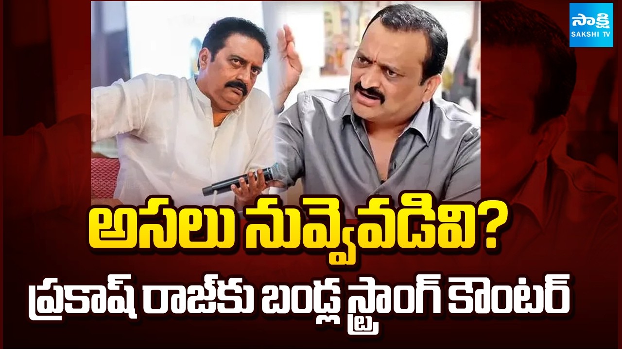ప్రకాష్ రాజ్ vs బండ్ల గణేష్ | Bandla Ganesh Fires Back at Prakash Raj Over Pawan Kalyan Remarks