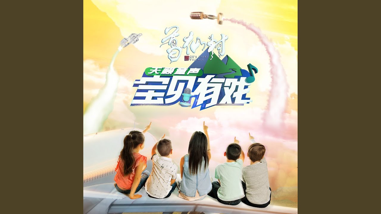 时空之门 (纯享版)