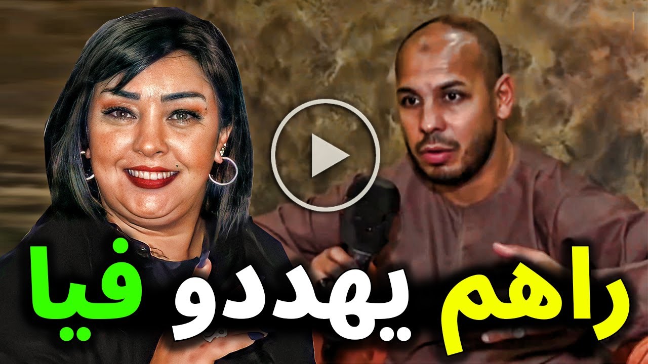راهم يهددو فيا .. زوج الشابة دليلة يخرج عن صمته .. أتلقى تهــديدات ومساومات من أجل استمرار زواجي بها