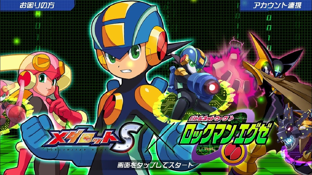 Diex Juega: Medarot S: Unlimited Nova (Battle Network Event)