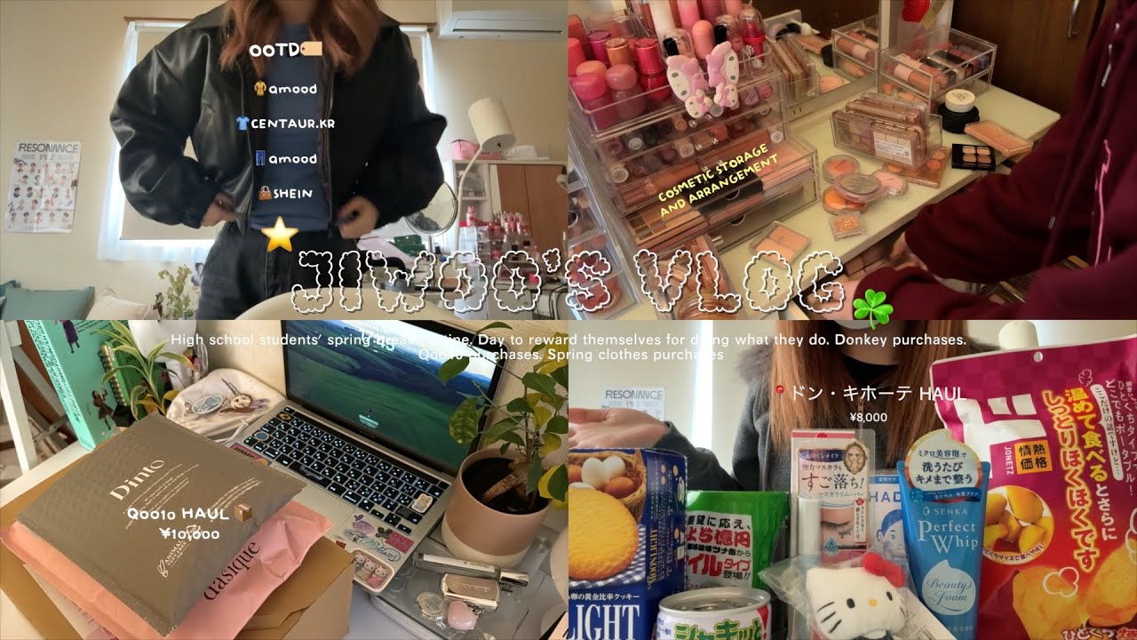 \VLOG/高校生の春休みの日常 🎀🎵働いて散財多めの日✨趣味も充実させる日.ドンキ購入品🍀Qoo10メガ割購入品.コスメ整理🧵