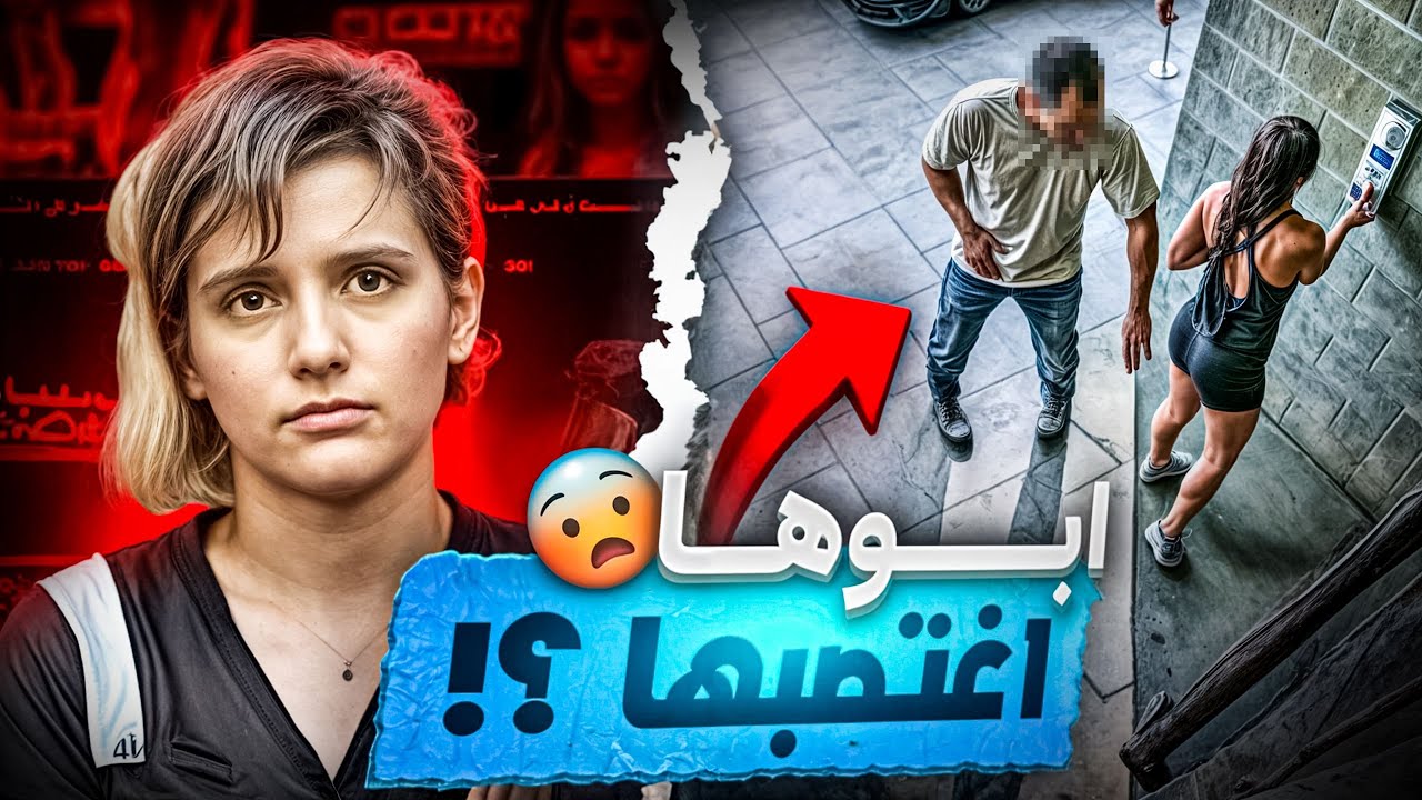 الشرطة انصدمت لما عرفت اللي بيعمله مع بنته ؟! - ( قصة Melody Dixon )