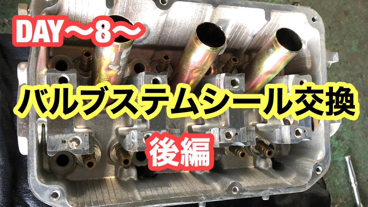 オイル下がり修理[後編]バルブステムシール交換。3G83エンジンオーバーホール