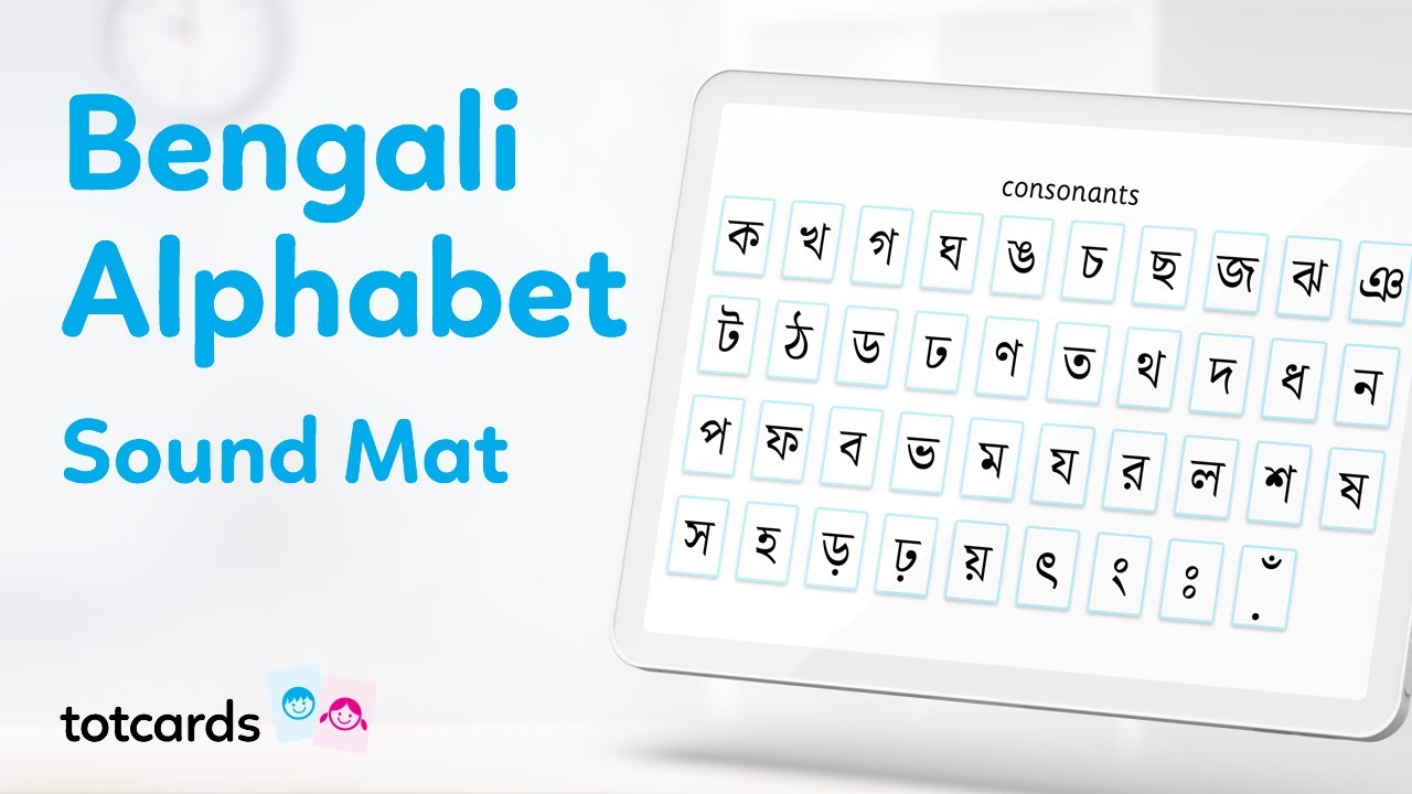 Bengali alphabet sounds - Bangla letters sound mat for kids - learn Bengali - Totcards (4K)