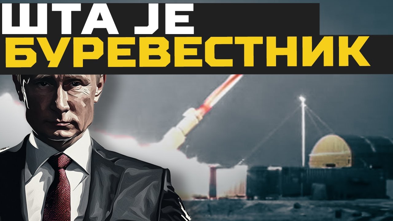 Šta je BUREVESTNIK?