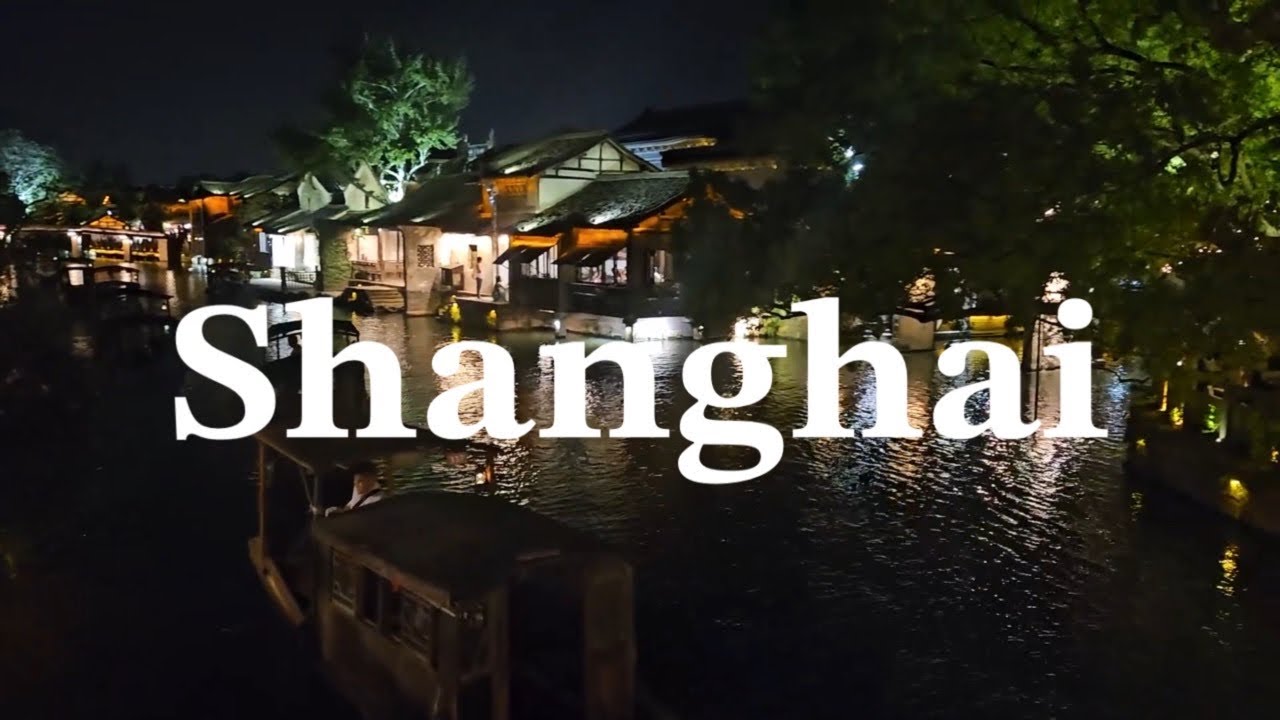 상하이 3박4일 우정여행 1편(우전 수향마을)