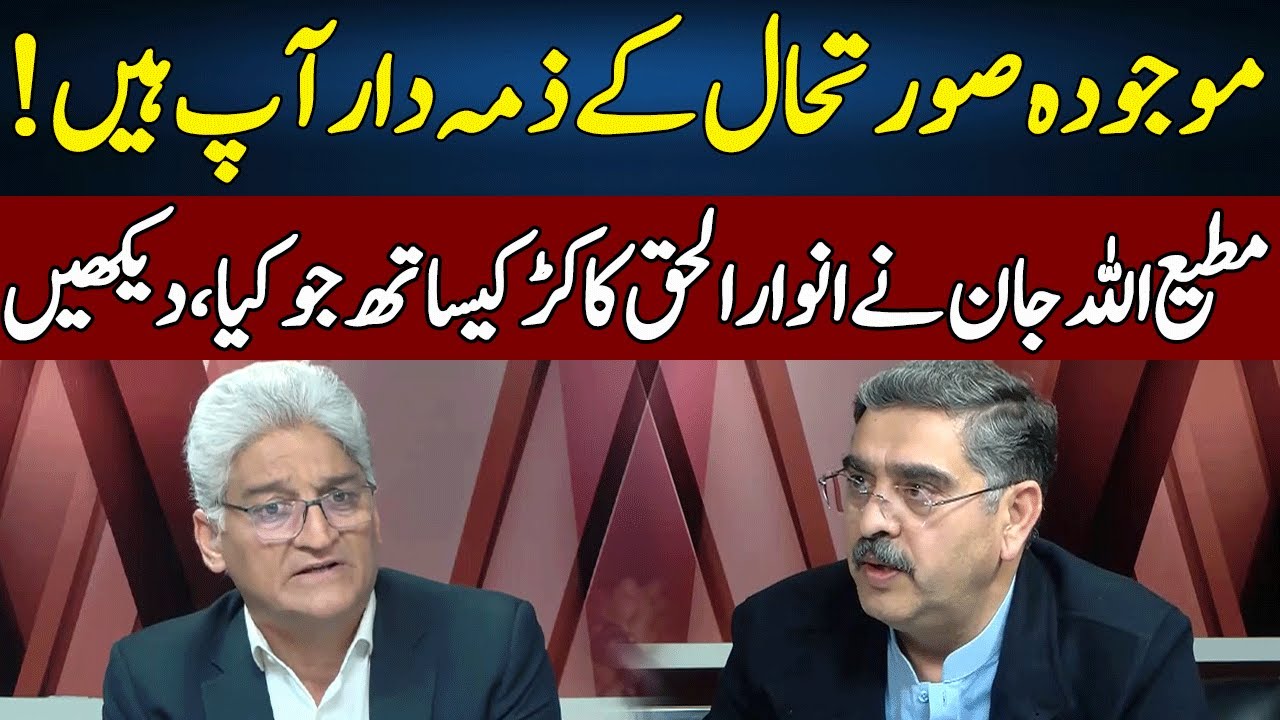 Matiullah Jan Vs Anwaar-ul-Haq Kakar | Sahafi | Neo News | JF23