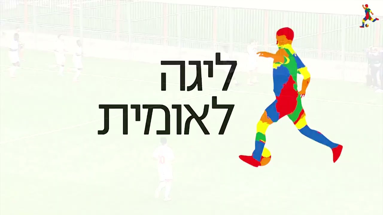 מחזור 23 | תקציר: הפועל כפר שלם - הפועל ראשל