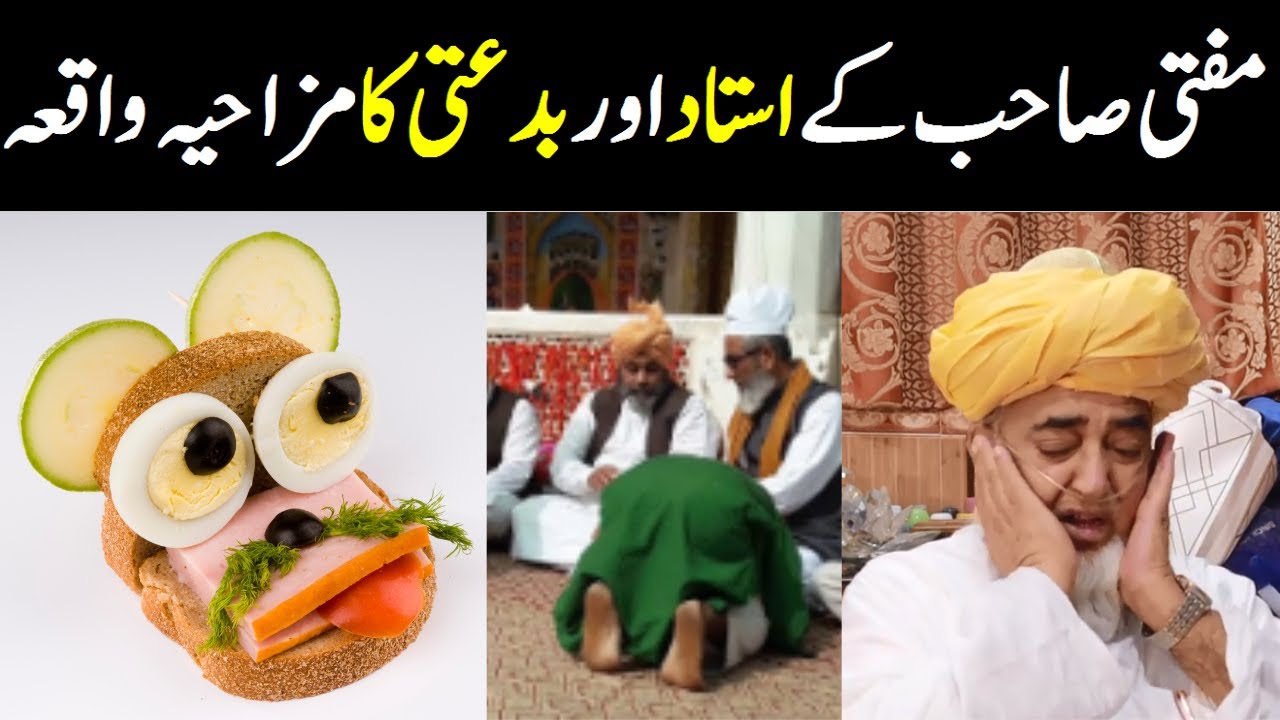 Mufti Zarwali Khan Funny | Funny Debate of Barelvi | Amazing Story | Munazra