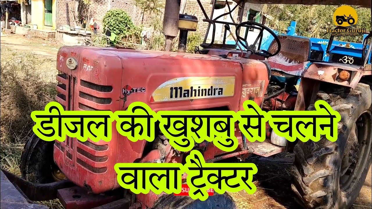 #Mahindra255 di tractor in 2024 customer Review ।। Best 2 cylinder tractor ever #255di