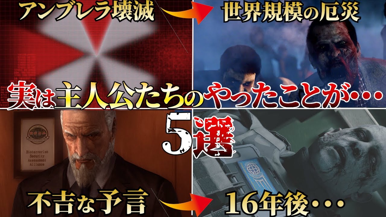 【衝撃の事実】5大主人公達がやったことが無駄だった出来事…