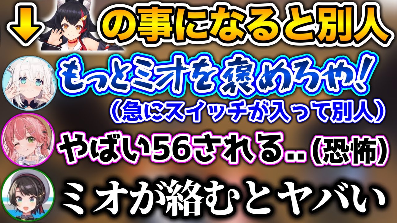 温厚なフブさんの地雷を踏んでしまい、恐怖するみこスバwww【ホロライブ切り抜き/大空スバル/さくらみこ/白上フブキ】
