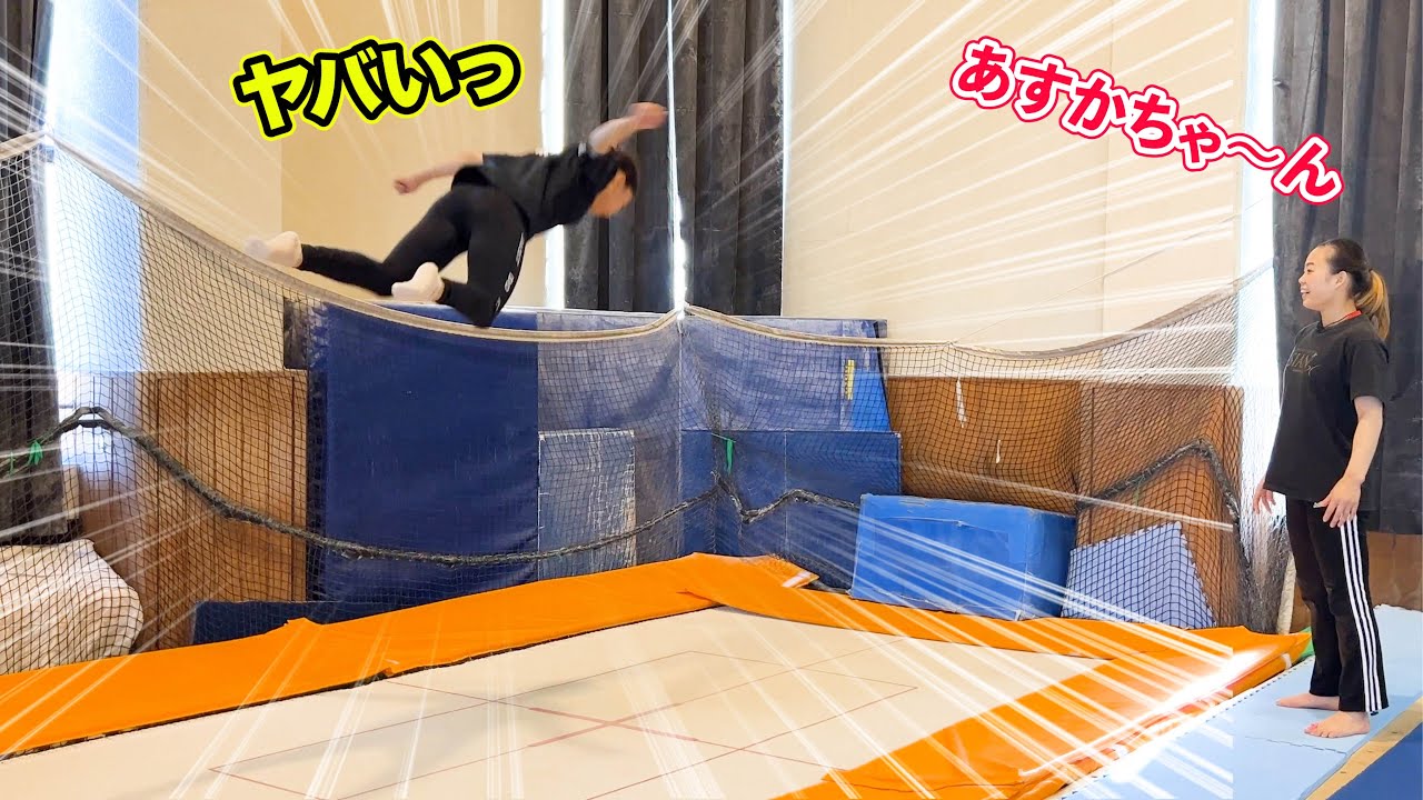 寺本明日香選手とトランポリンで本気の３番勝負やってみた