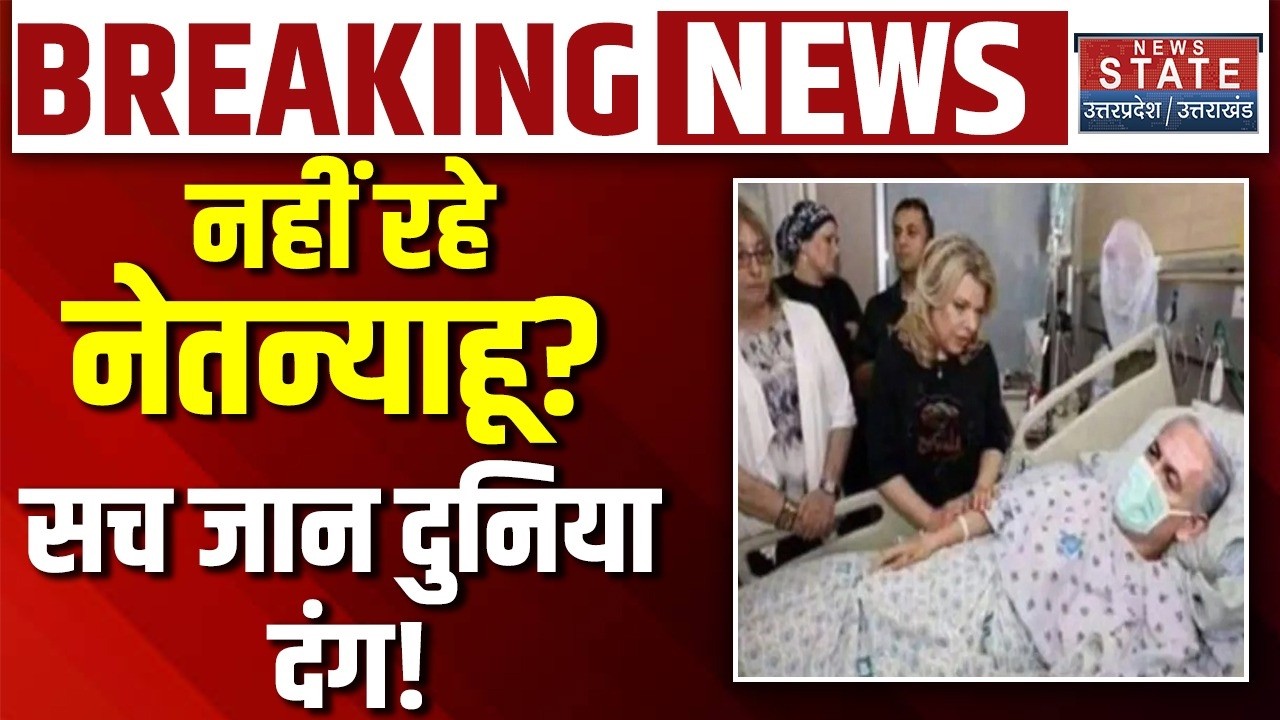 Israel Iran War LIVE Update: जंग के बीच कहां गायब हो गए Netanyahu? आ गई बड़ी खबर | Mojtaba Khamenei