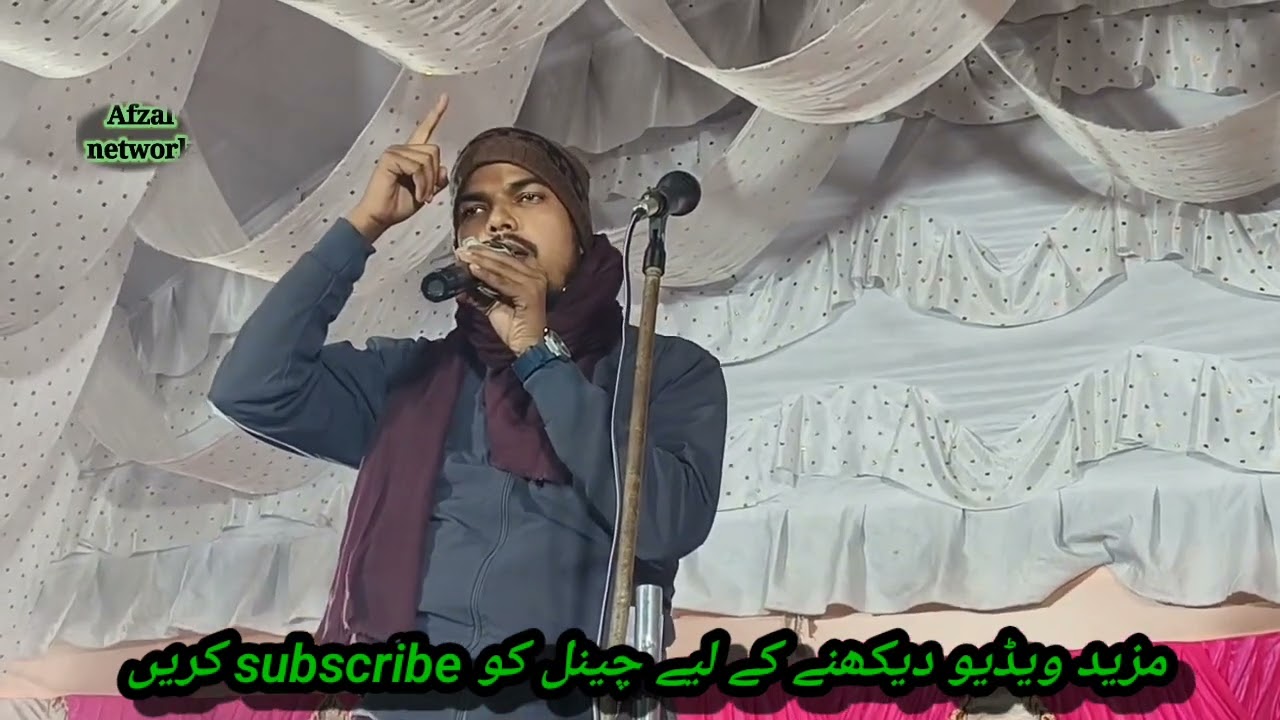 Ambri zulf wala hamara nabi #by Afzal Qadri mawai #2026  