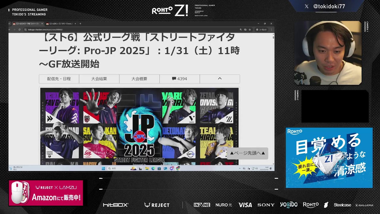SFLJP優勝のご報告( ･´ｰ･｀) 2026/02/01 ありがとうございます！