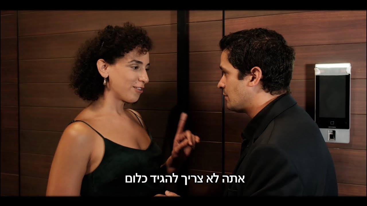 מוריס פרק 2 - רגע האמת של ארז 