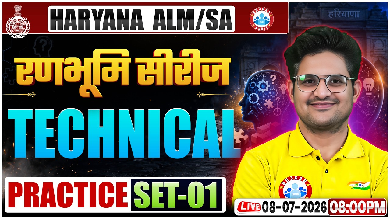 HSSC ALM/SA Technical Class 2026 | Haryana ALM Exam Preparation 2026 | ALM Technical Practice Set 01