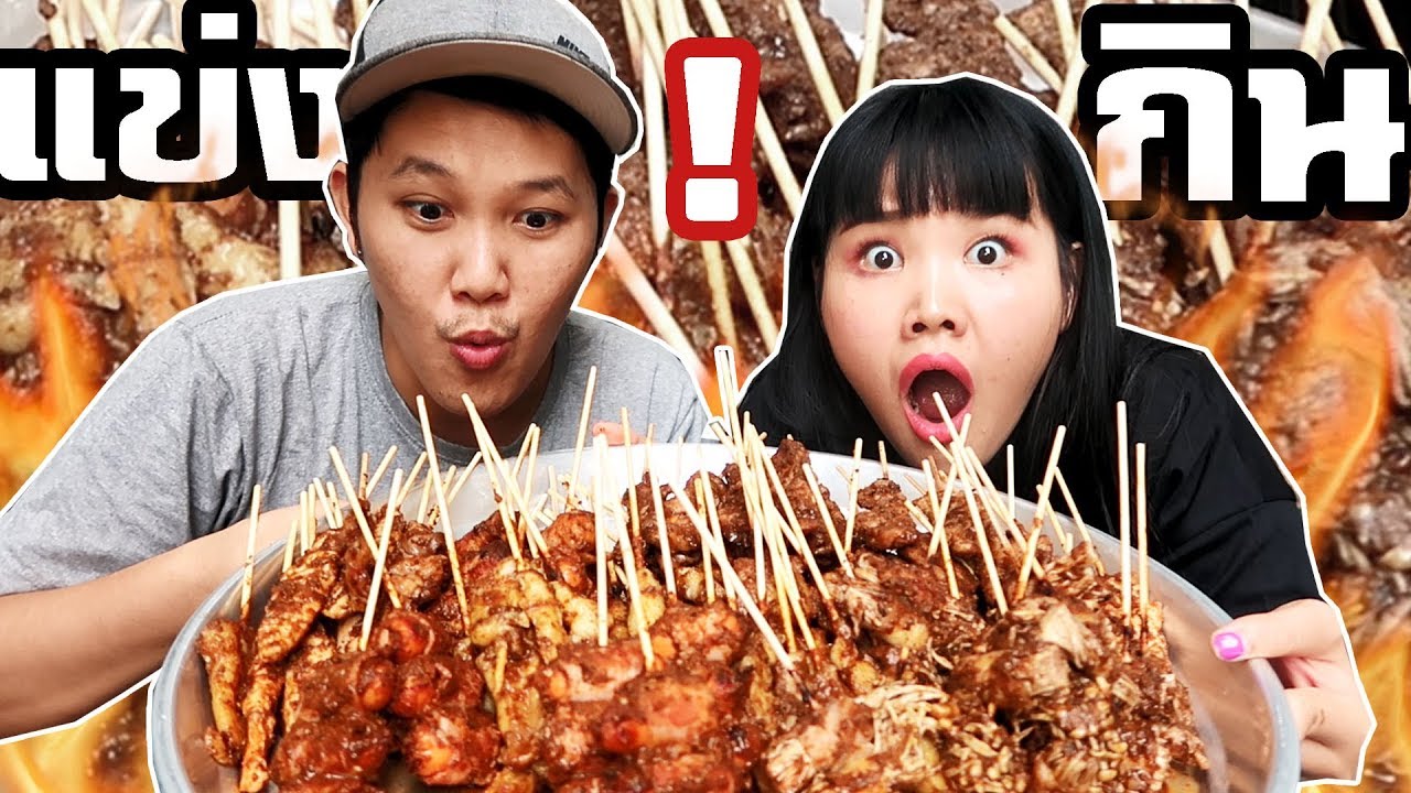 แข่งกินหม่าล่ากับเฮีย ใครแพ้โดนทำโทษ !! l Bowkanyarat