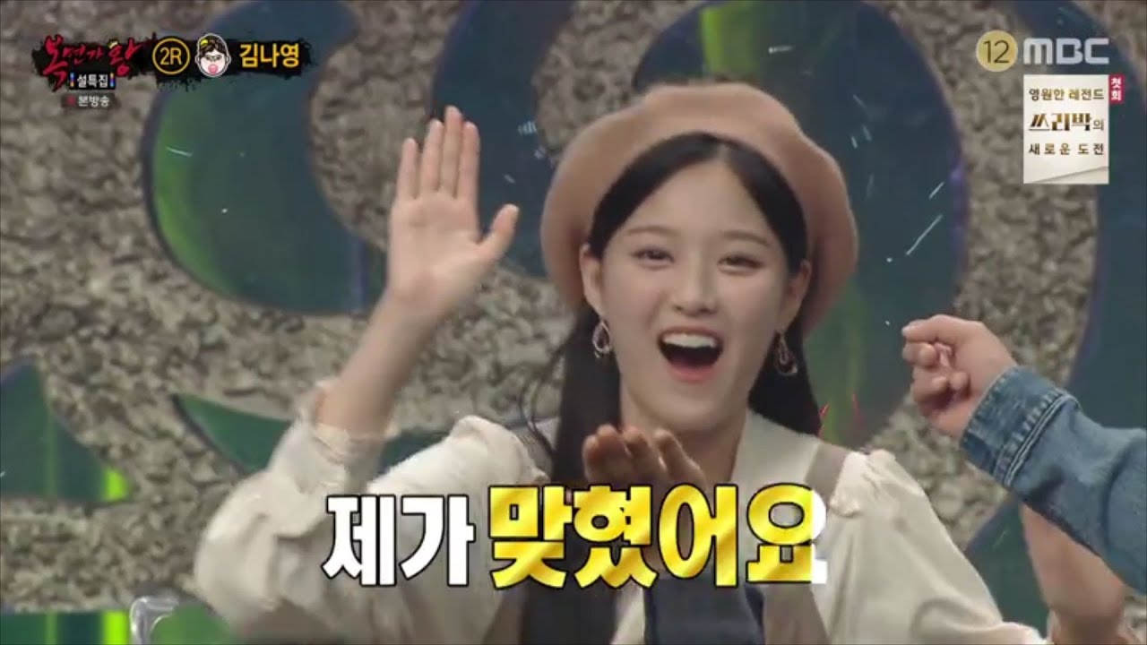 추리에 물오른 금손 현진이 (녹화장 찢고옴)