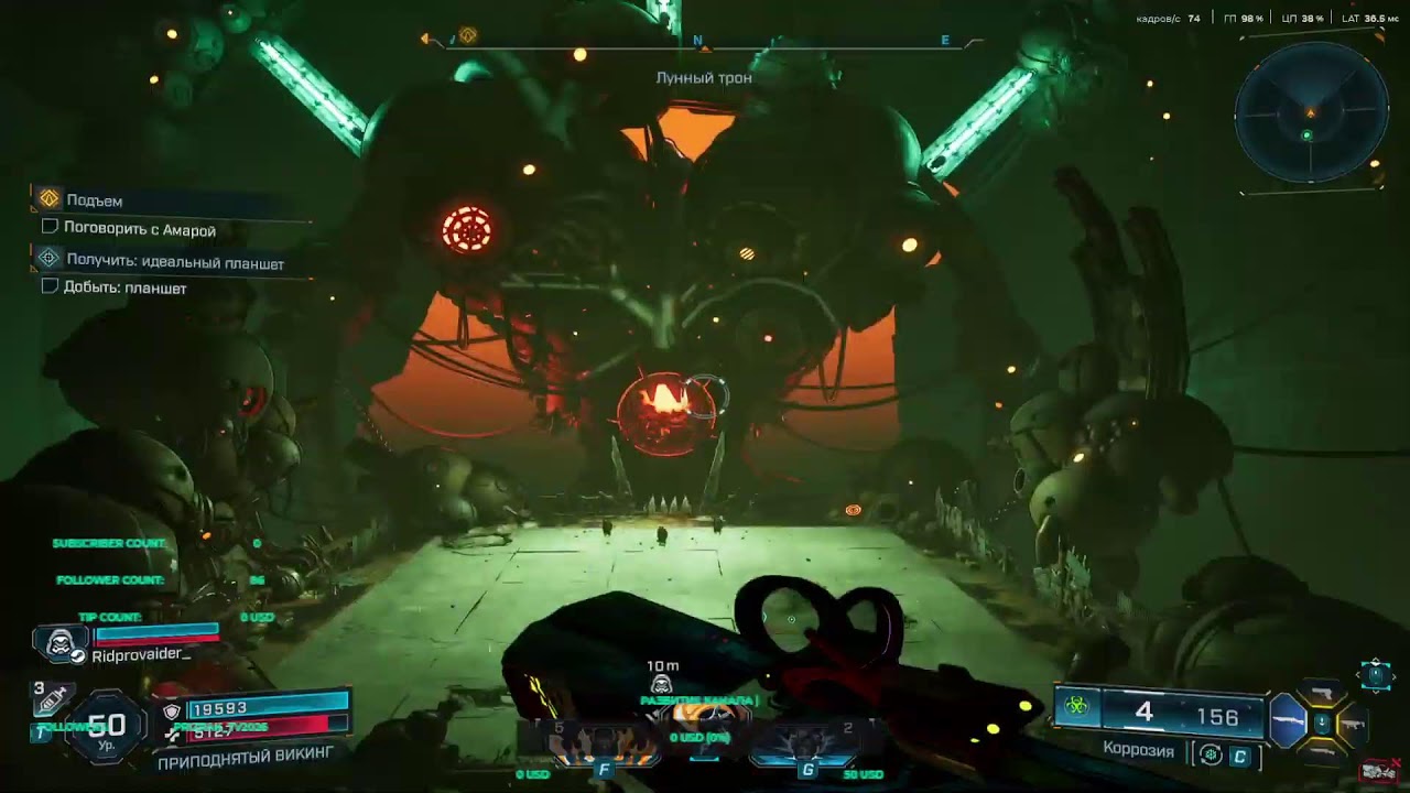 Borderlands 4 Продолжаем сюжетку ))))