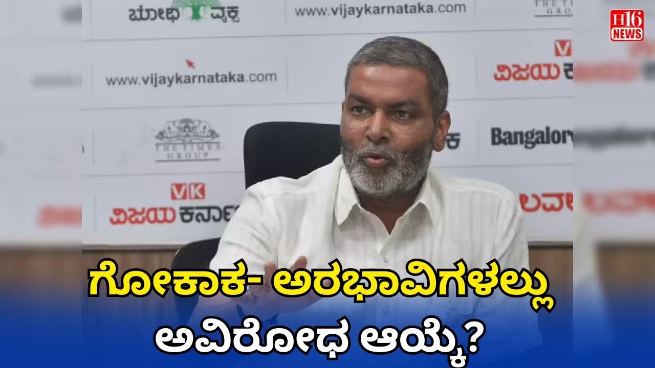ಗೋಕಾಕ- ಅರಭಾವಿಗಳಲ್ಲು ಅವಿರೋಧ ಆಯ್ಕೆ? | Gokak Politics: Uncontested Choice Among Arab Community?