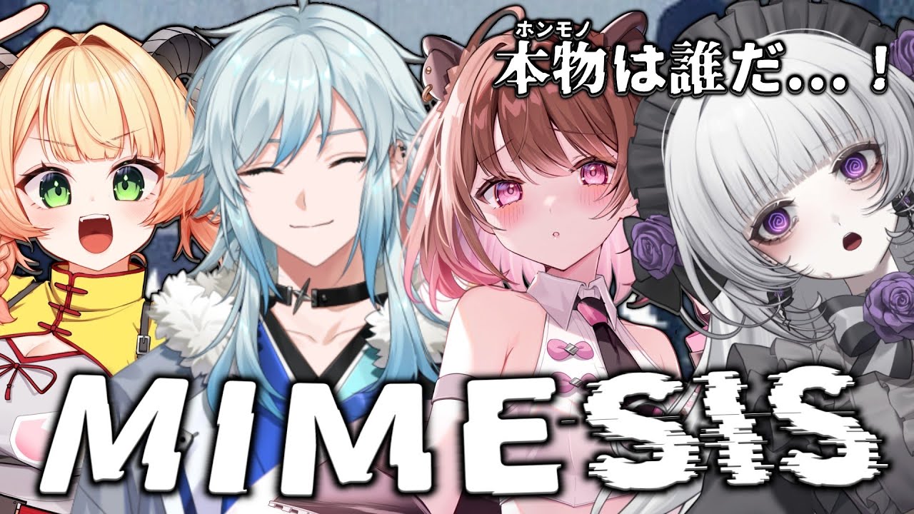 【MIMESIS】本物は誰だ？サニーケバブ店員の休日コラボ！？ｗ【柘榴シロ】