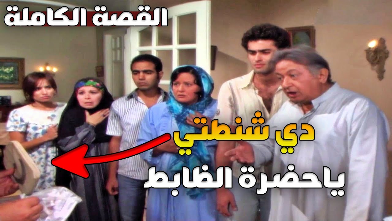 الأمن ضبط عنده كمية كبيرة حشي ش الوزير الفاسد كان ورا المصيبة وهو فدا أبنه بروحه