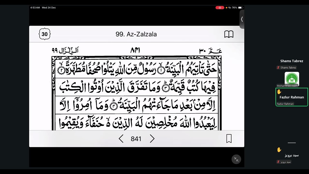 Day 55: Ahkam-e-Noon Sakin wa Tanveen Recap & Izhaar-e-Mutlaq Explained | Ustad Azam Hyderabad