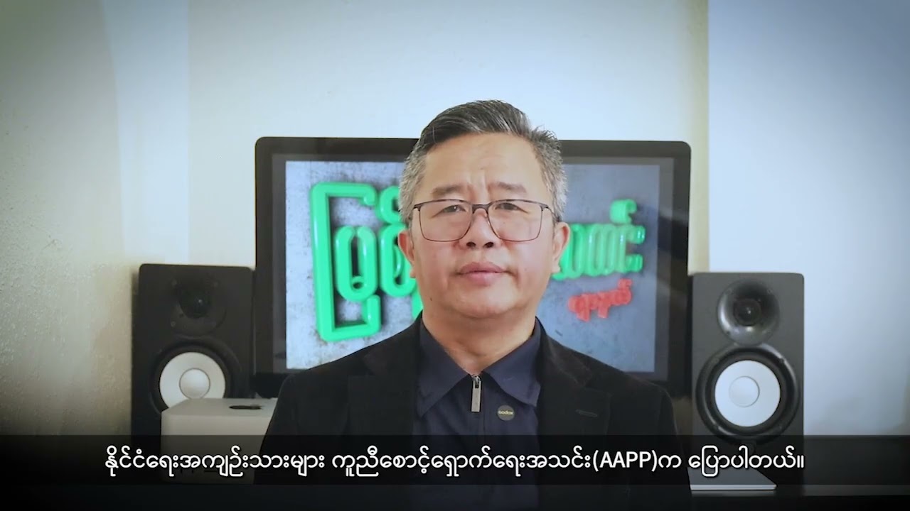 (Качин) Программа новостей на этнических языках - DVB