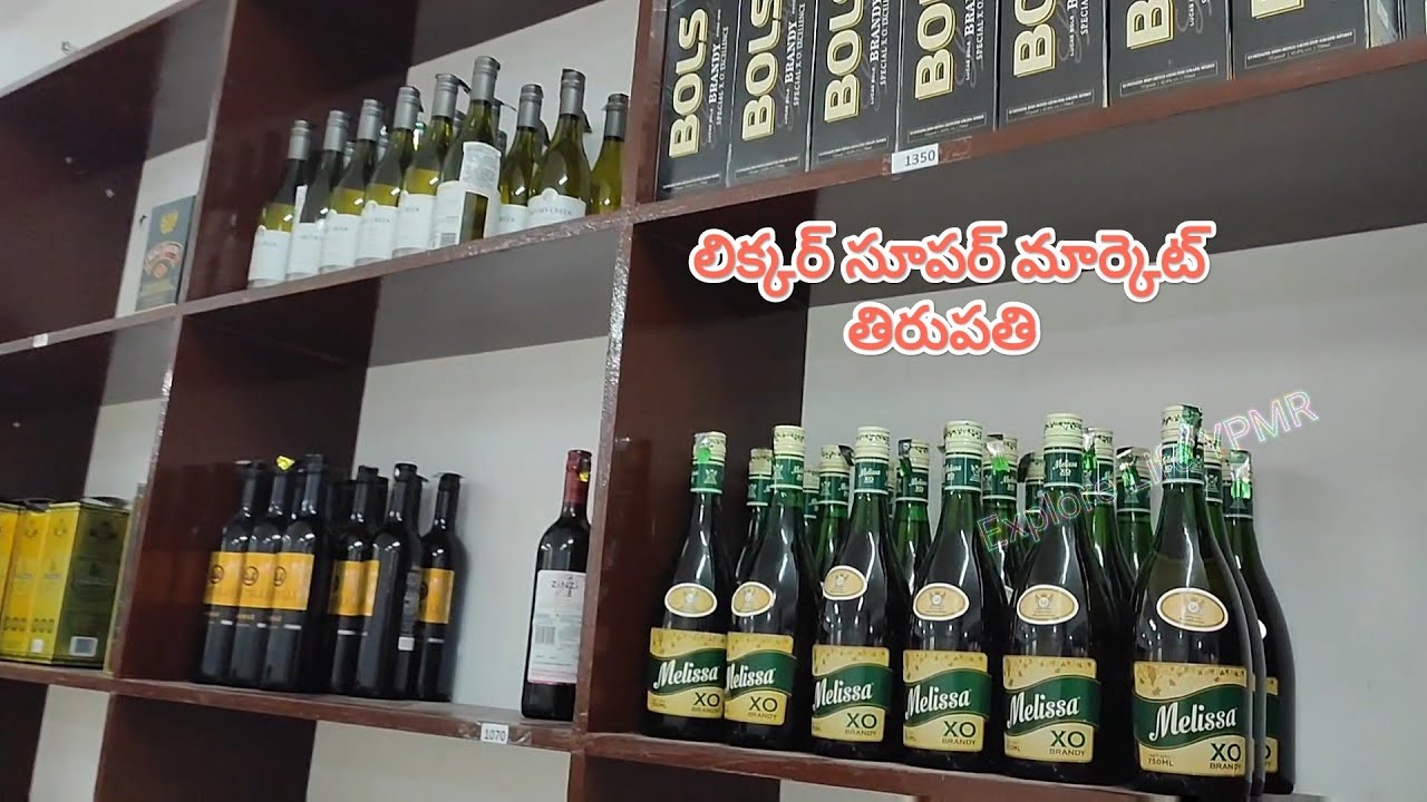 wineshop #లిక్కర్ సూపర్ మార్కెట్ #liquer supermarket in #Tirupati #wineshop alcohol first  #Tirupati