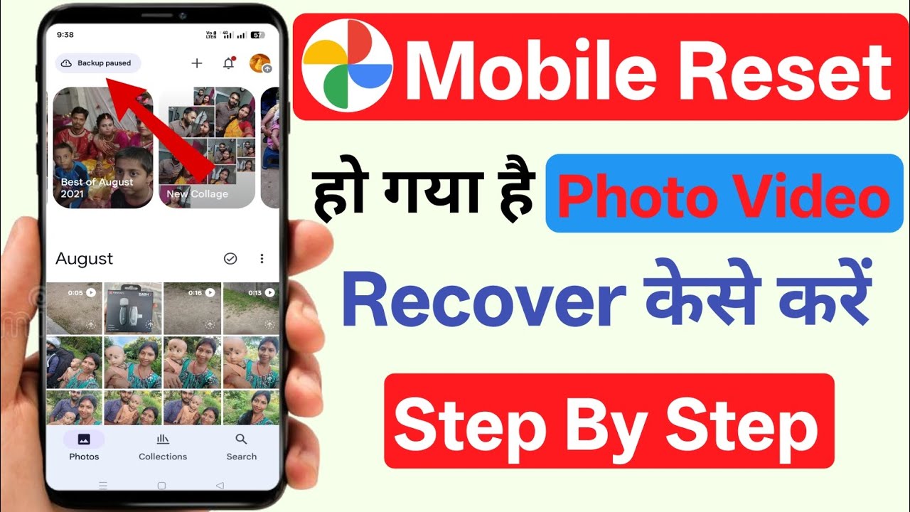 Mobile reset hone ke baad photo wapas kaise laye | phone reset karna ke bad photo wapas kaise laye 