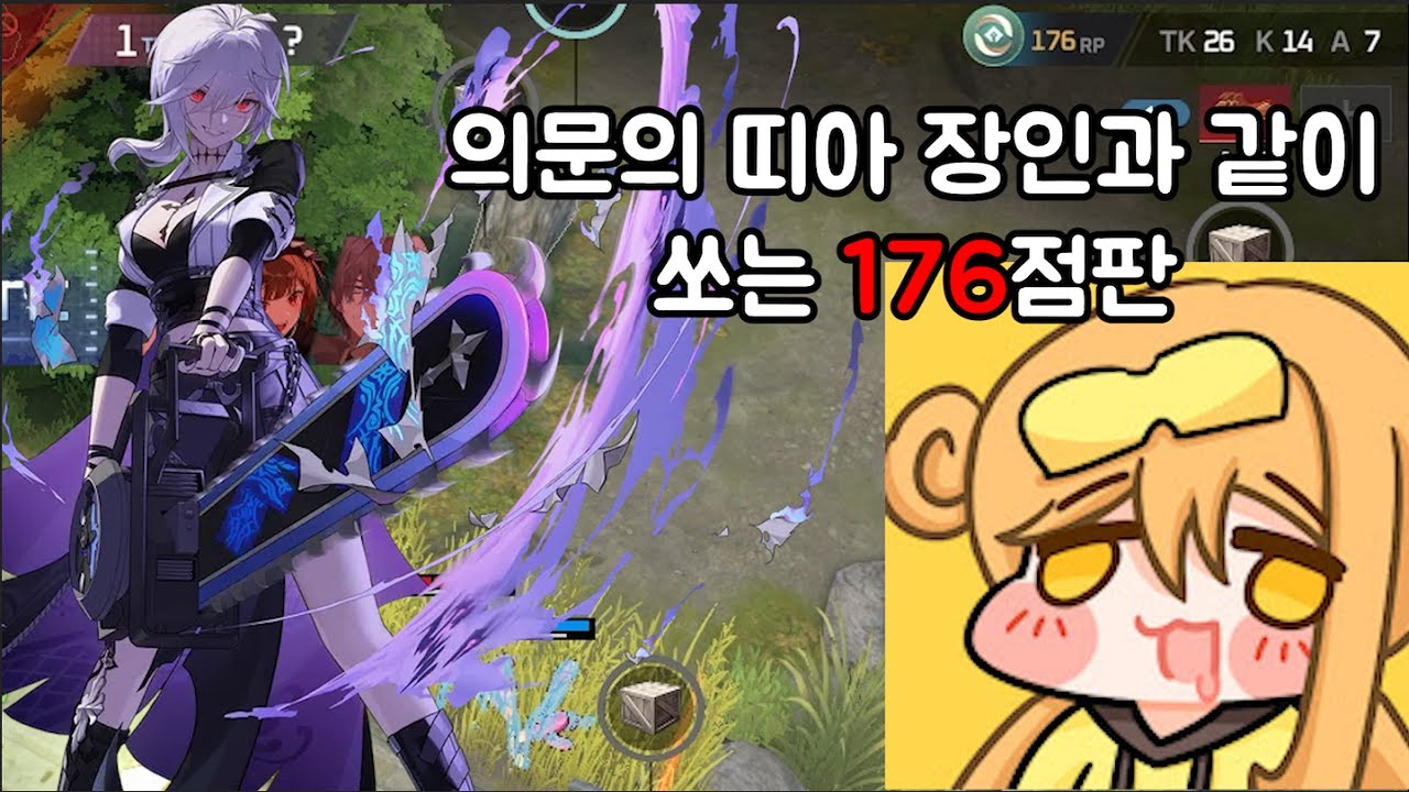 의문의 띠아 장인과 같이하는 이터큐 176점 판