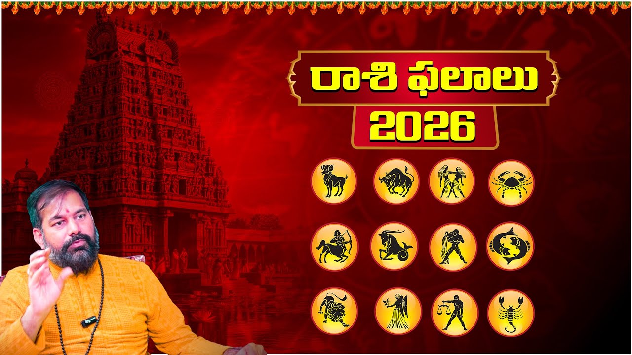 2026 రాశిఫలాలు | Rashi Phalalu 2026-2027 Pradeep Joshi | Sanatana Siddhantam