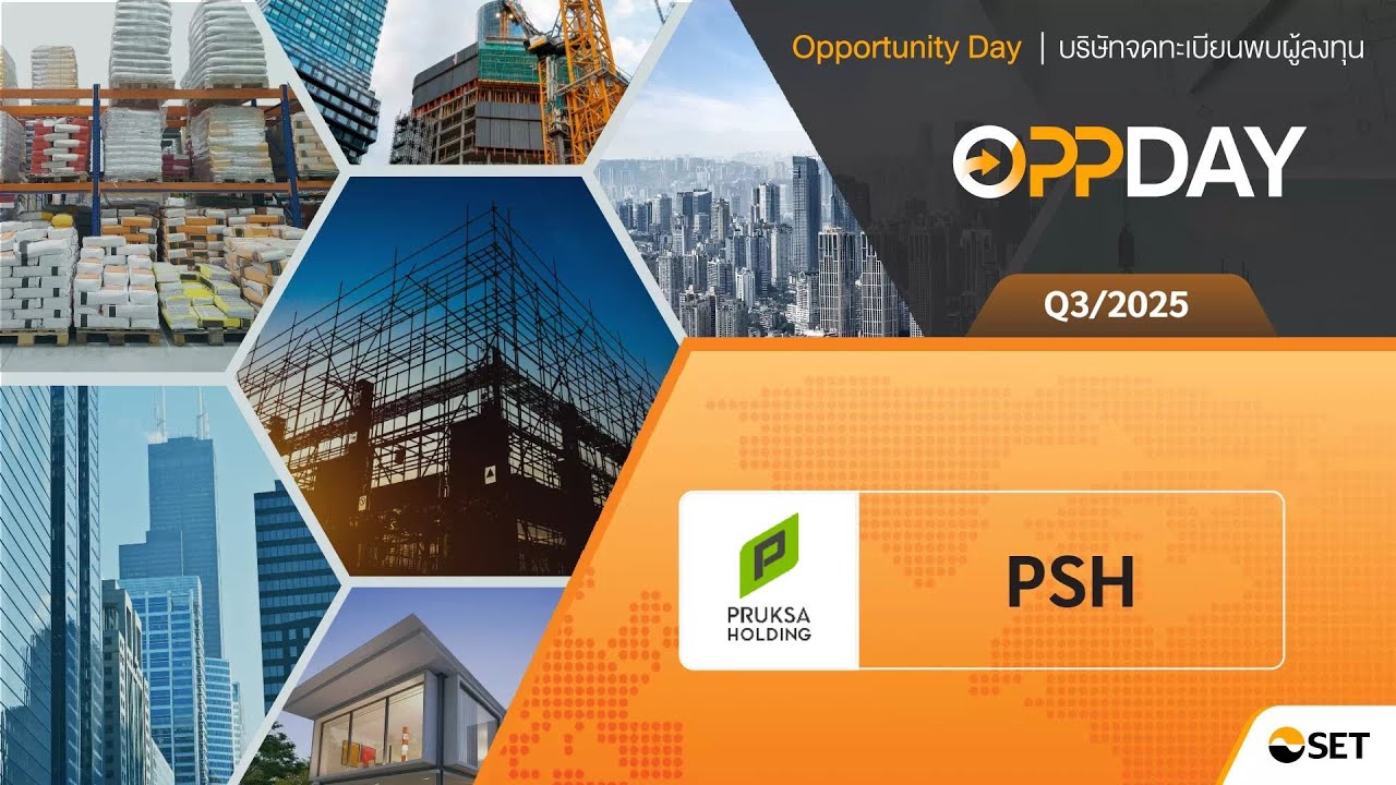 PSH: Oppday Q3/2025 บมจ. พฤกษา โฮลดิ้ง