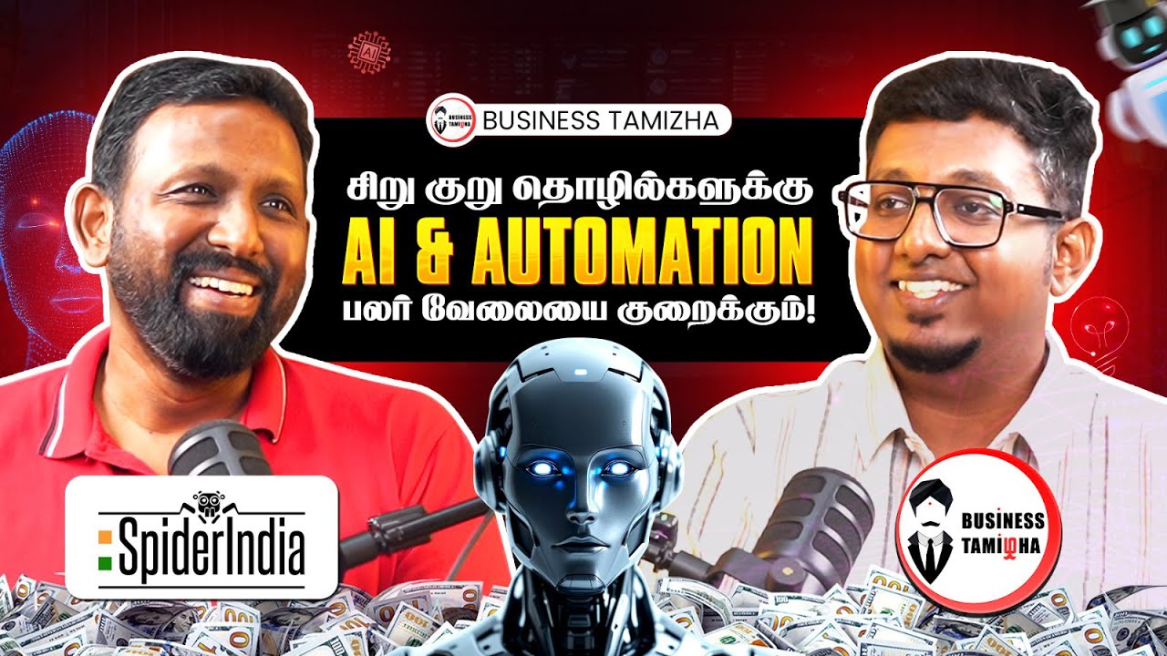 உங்கள் தொழிலுக்கு Ai & Automation செய்யும் Magic | வேலையை குறைத்து லாபத்தை ரெட்டிப்பாக்கும் Ai