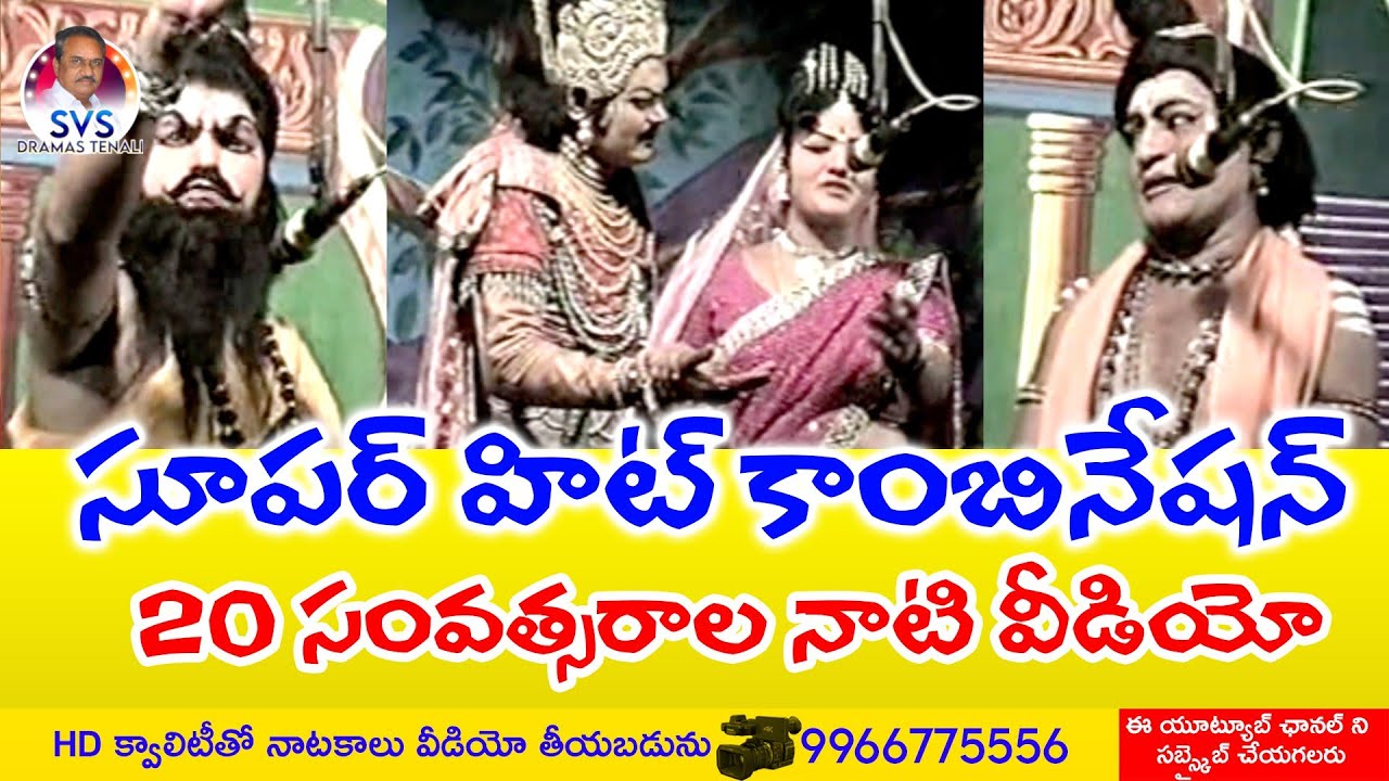 ఆచంటబాలాజీ,Yగోపాల్ రావు,ఉప్పలరాజేశ్వరరావు,కిల్లర్ లక్ష్మి గార్ల కాంబినేషన్లో వేటసీన్|SVSDRAMASTENALI