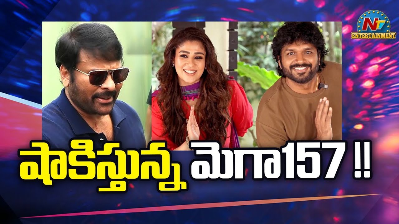 Chiranjeevi's #Mega157 Movie Latest News ? | Anil Ravipudi | Nayanthara | NTV ENT